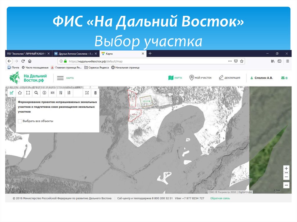 Надальнийвосток рф официальный сайт карта земельных участков