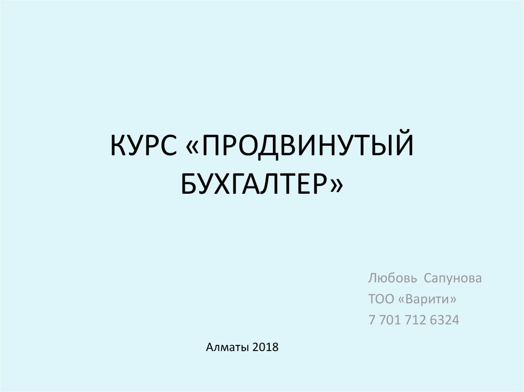 Лифтовая презентация о себе пример