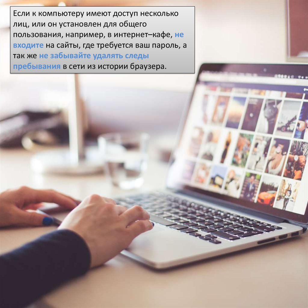 Безопасность в интернете - презентация онлайн