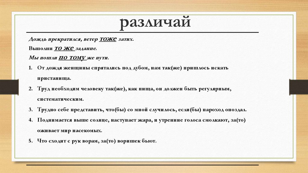 11 задание егэ русский язык презентация