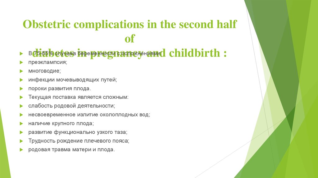 Obstetric complications in the second half of diabetes in pregnancy and childbirth :