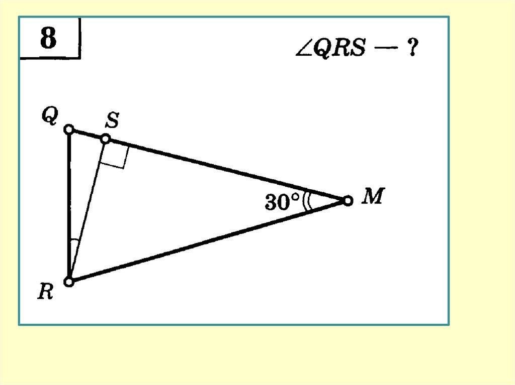 Найдите угол m в треугольнике. Угол s-90 угол m-30 угол QRS-?. Угол QRS-?. Прямоугольный треугольник угол QRS. QRS-? Треугольник.