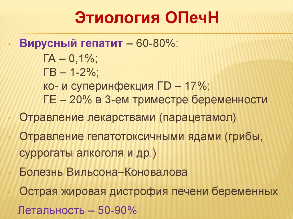 Реферат остер