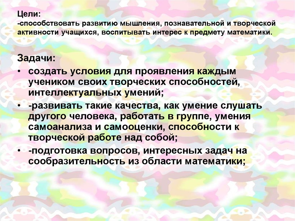 Творческая активность в образовании. Творческая активность. Творческая деятельность вопросы и ответы. Когнитивное мышление.это.