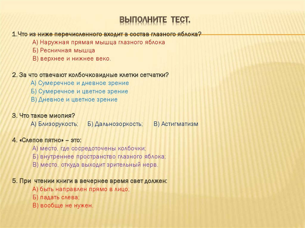 1 выполнить тест