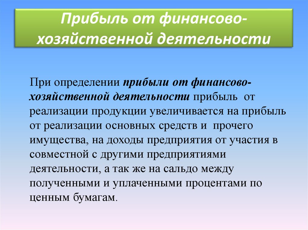 Сущность прибыли. Экономическая природа прибыли. Экономическая сущность прибыли. Какова экономическая природа прибыли?. Экономическая природа основные характеристики.