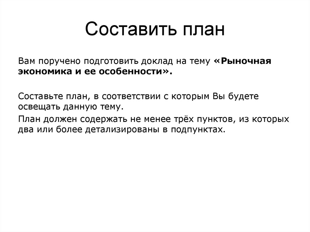 План по теме безработица по обществознанию