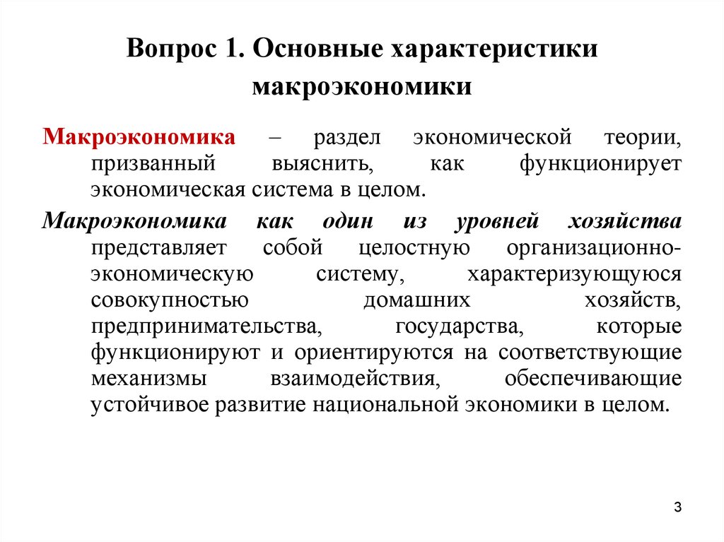 Экономический рост презентация по макроэкономике