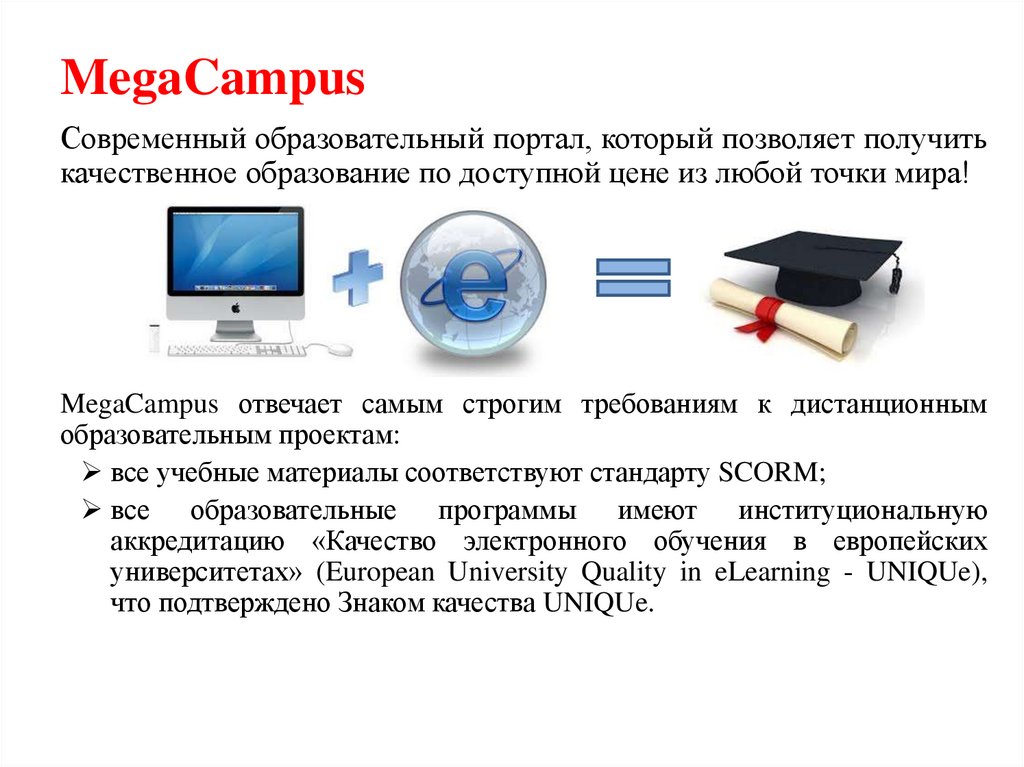 Образовательные порталы презентация