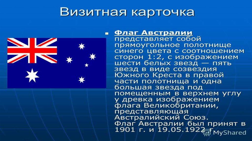 Звезды на флаге австралии. Флаг Австралии описание. Происхождение флага Австралии. Визитка австралийского Союза. Австралийский Союз кратко.