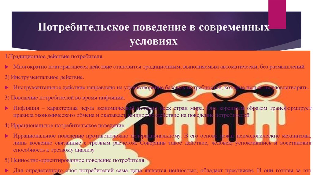 Ориентированное поведение