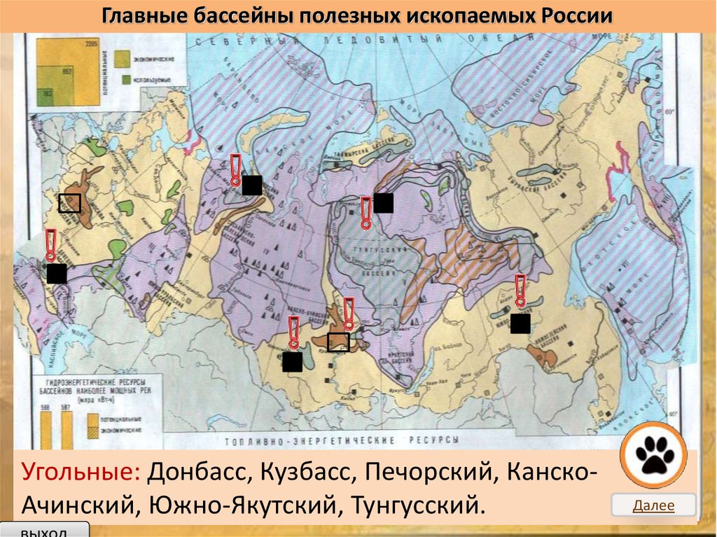 Каменный уголь на юге россии