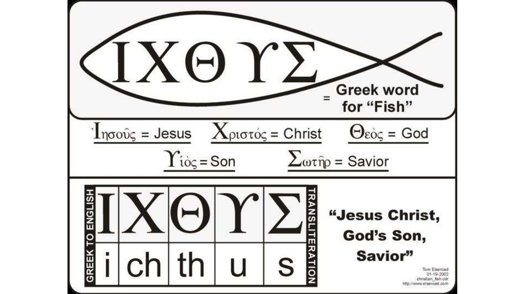 First что означает. Символ Иисуса Христа рыба. Христианская рыбка символ. Рыбка символ христианства. ИХТУС христианский символ.