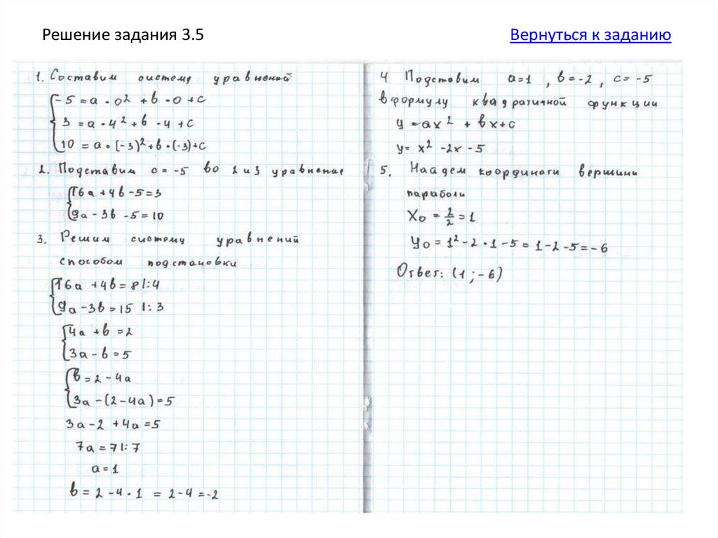 Новые решения задач. 100-9[]+70 Решение.