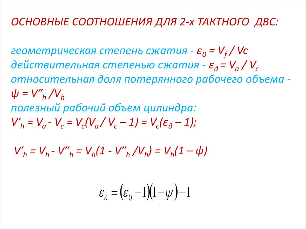 Укажите по какой формуле определяют коэффициент сжатия файла k если объем исходного файла v0