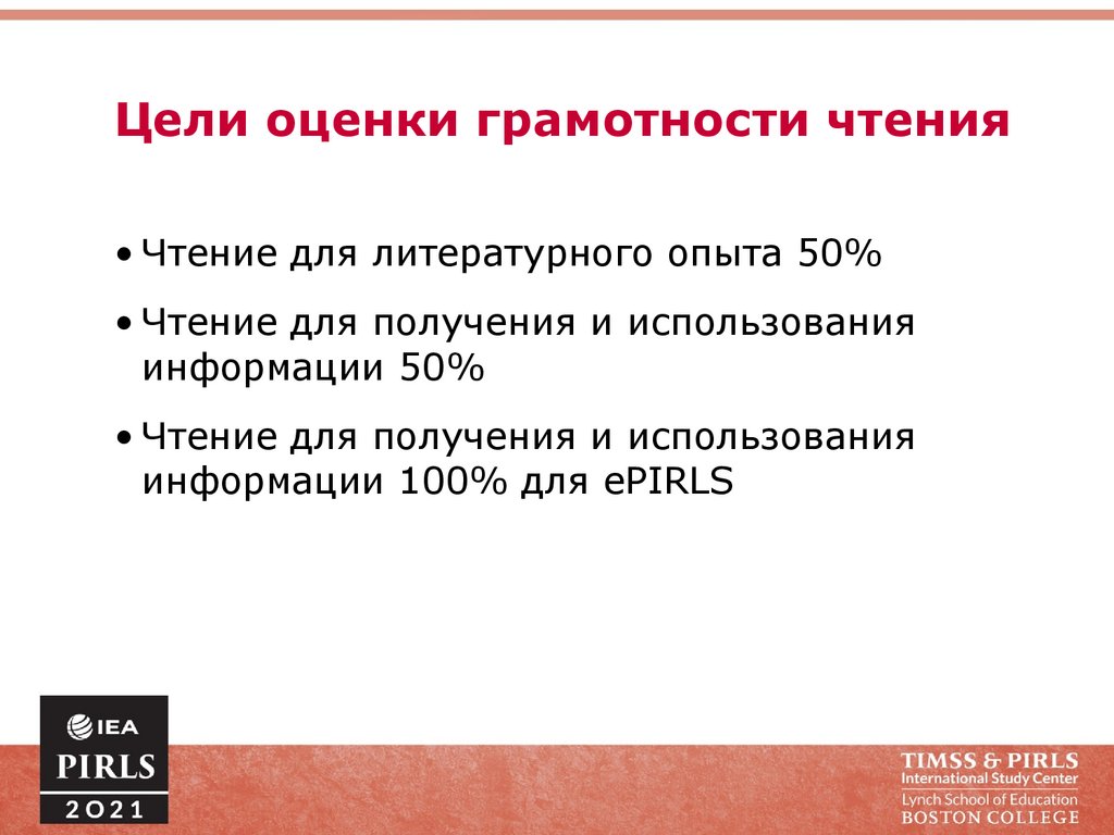 Оценивание грамотности. Цукерман оценка читательской грамотности. Оценке грамотности чтения. Оценивание читательская грамотность ПИРЛС. Цукерман оценка читательской грамотности статья.