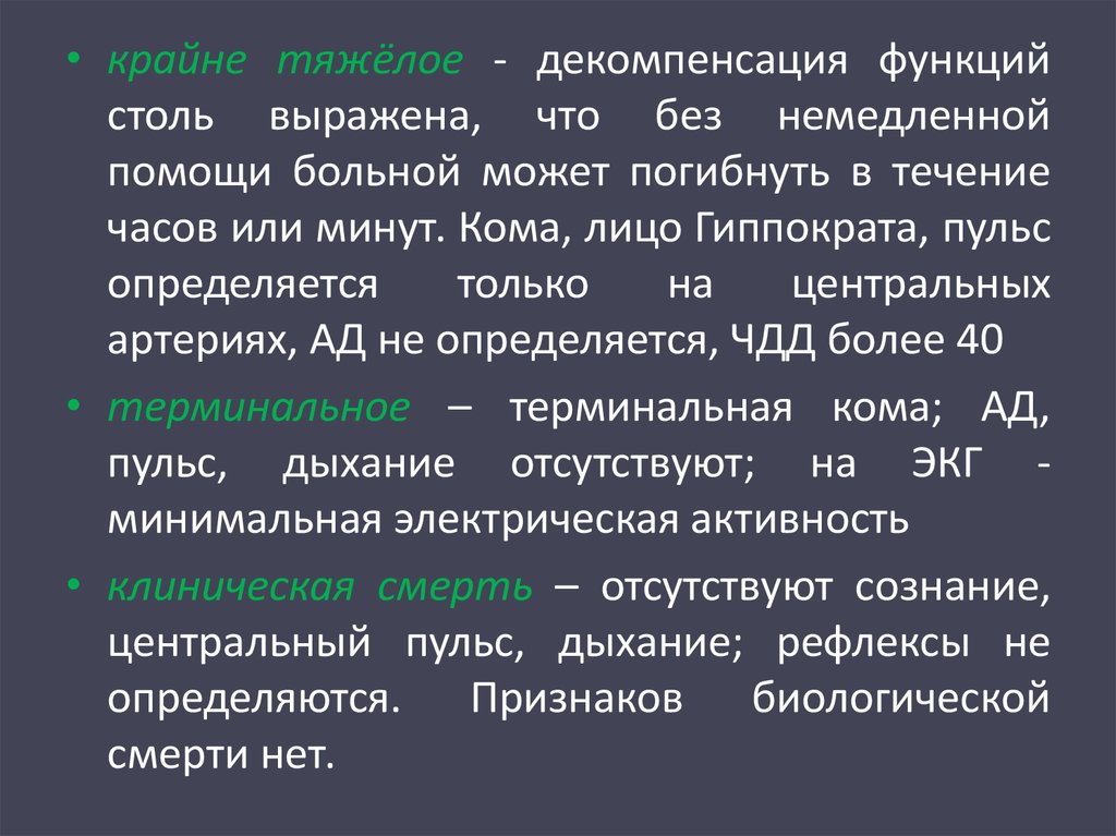 Функциональное состояние пациента сестринское дело