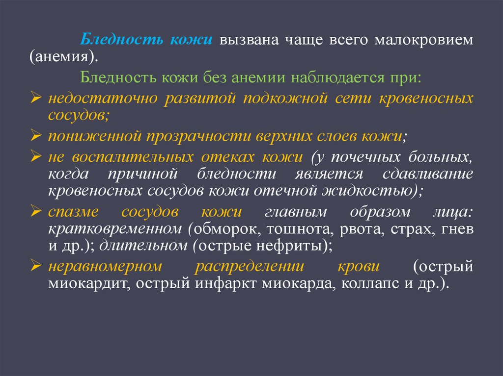 Оценка функционального состояния пациента сестринское дело презентация