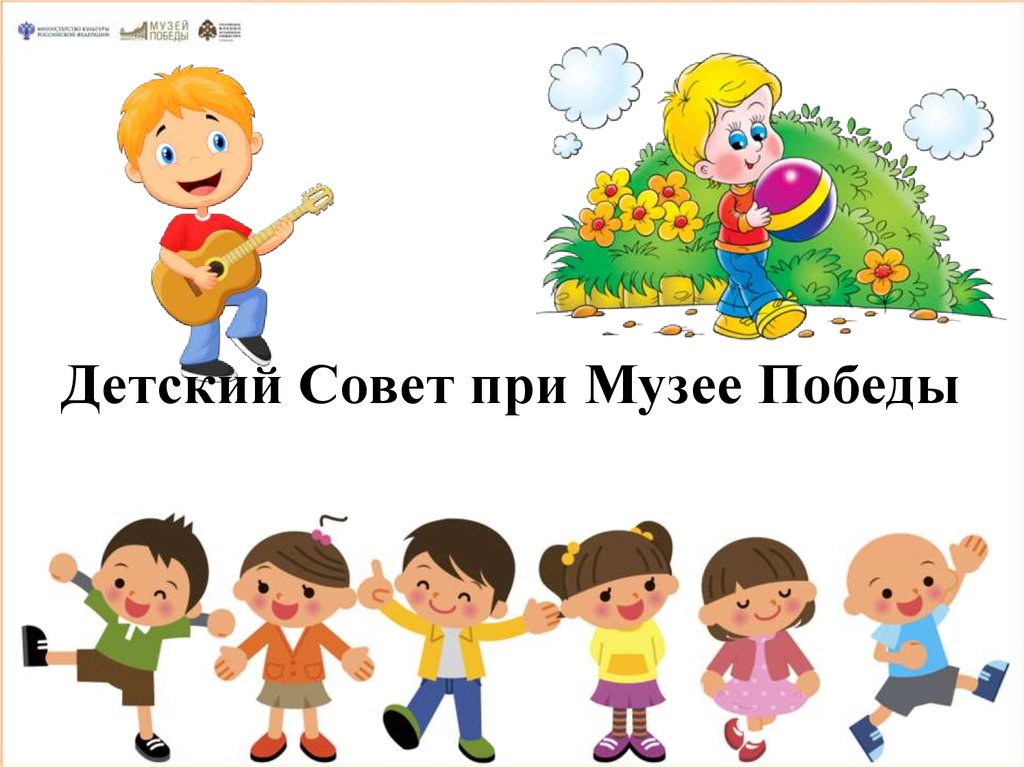 Детский совет