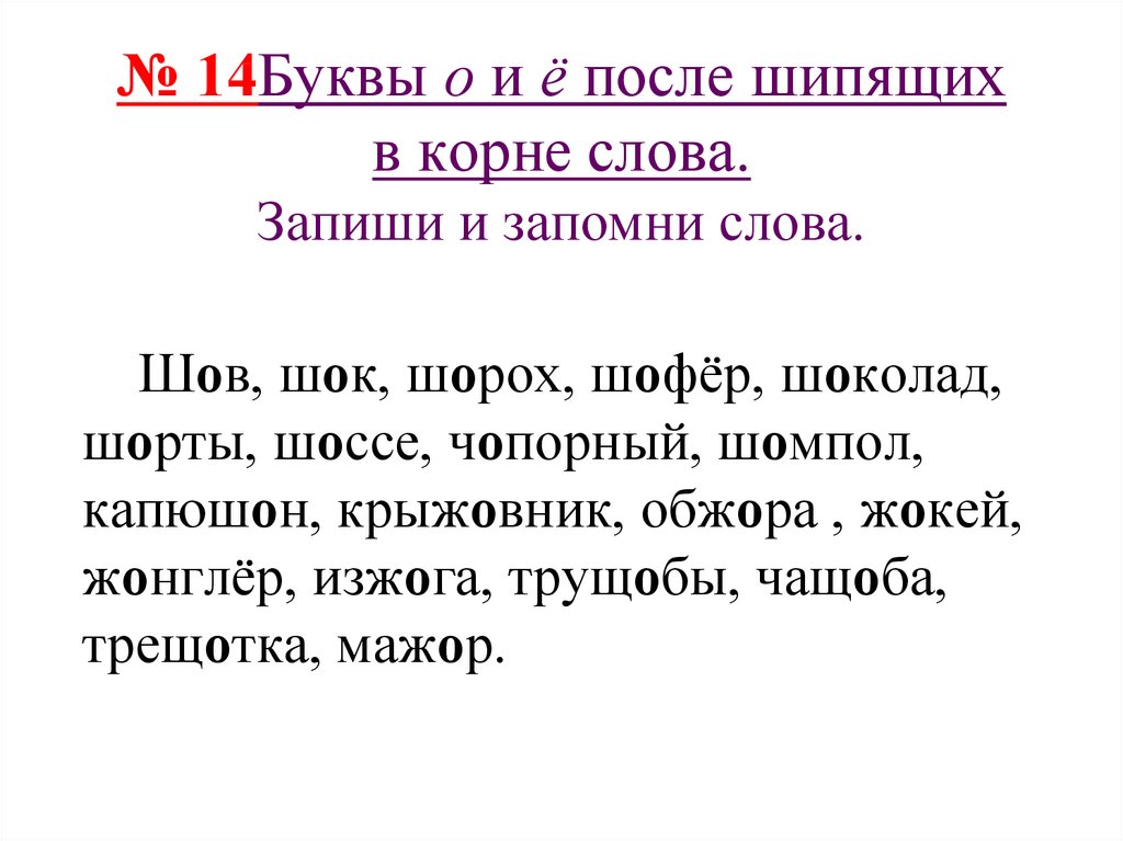 Опрометчивая поспешность 14 букв