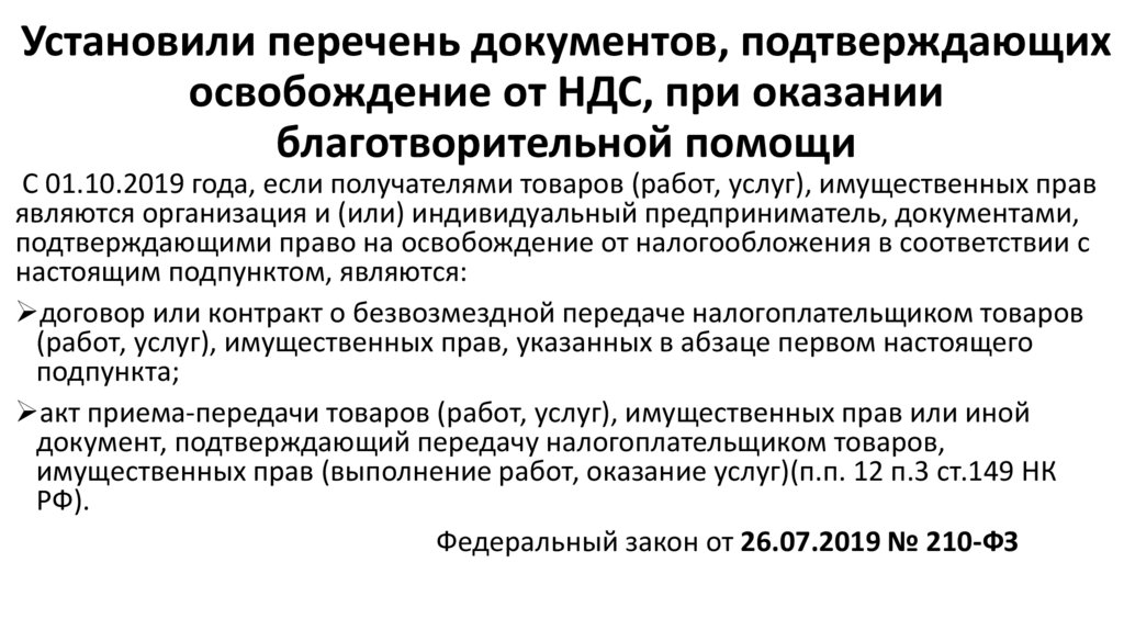 Образец приказ об оказании благотворительной помощи образец