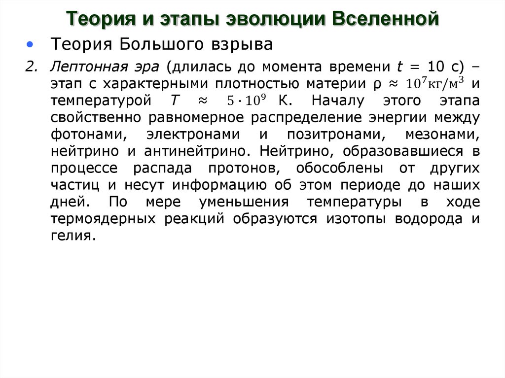 А. Теория фаз. Критические нагрузки на грунт. График этногенеза гумилева. Введение в эконометрику.