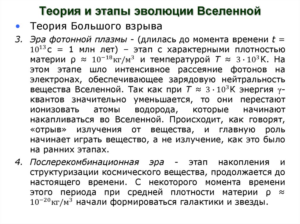 Поэтапное формирование умственных действий. Теория стадий. Этапы развития экономической науки меркантилизм. Теория фаз. Млодзеевский.