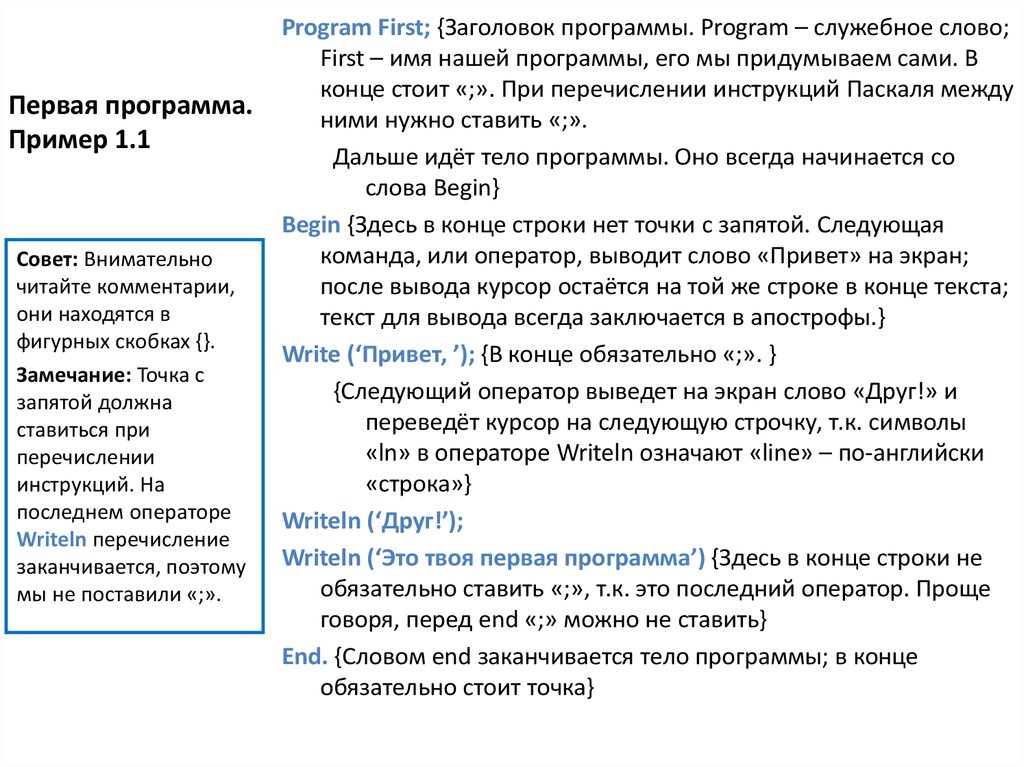 Пример приложения кратко