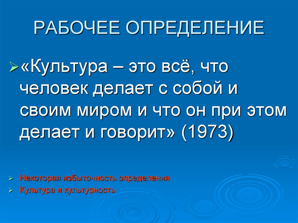 Рабочий это определение. Культ это определение. Рабочий класс определение. Культурность.