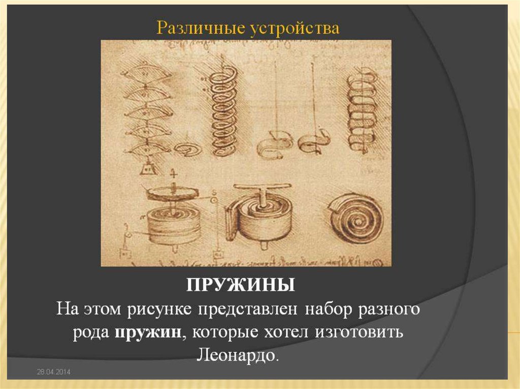 Леонардо проекты школьников