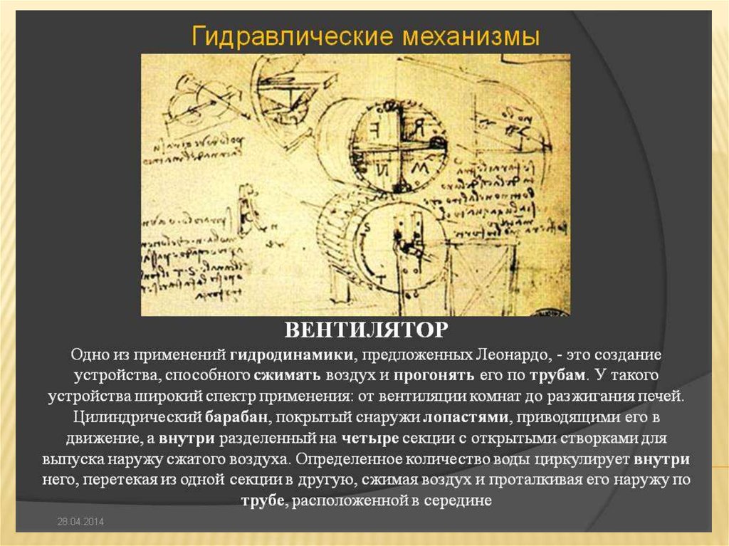 Изучение применения геометрии в работах леонардо проект