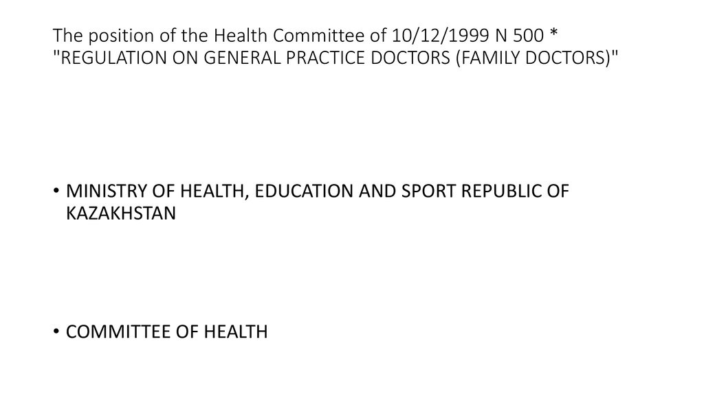 The position of the Health Committee of 10/12/1999 N 500 * "REGULATION ON GENERAL PRACTICE DOCTORS (FAMILY DOCTORS)"