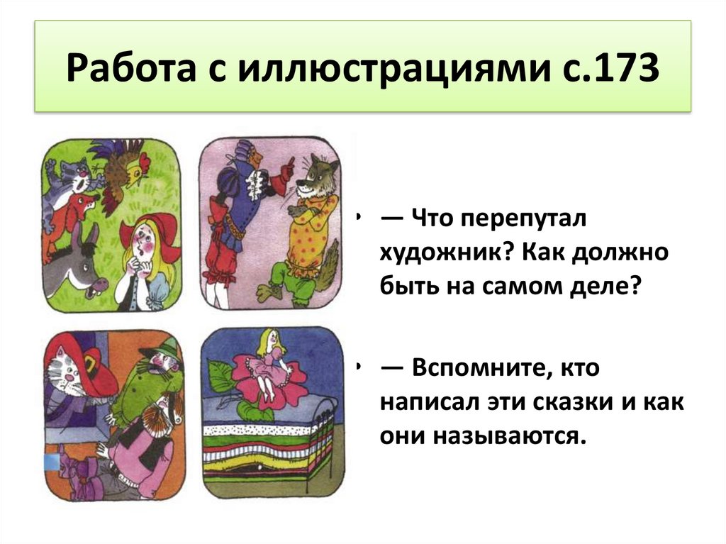 Презентация американская народная песенка бульдог по кличке дог 2 класс презентация