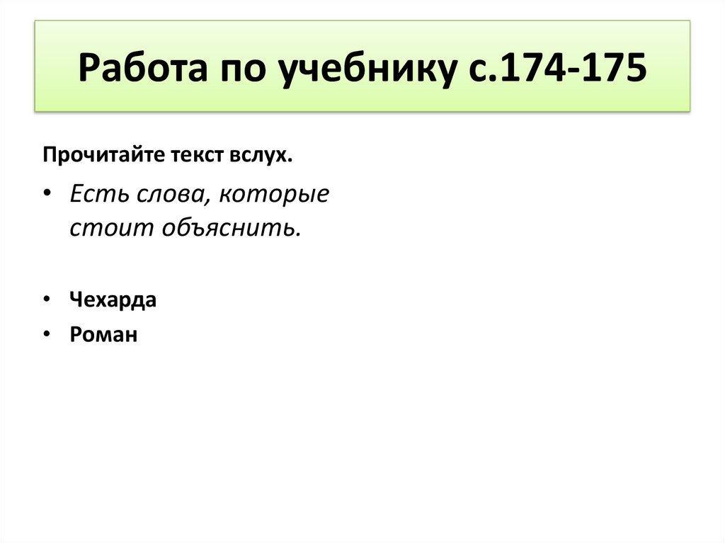 Урок бульдог по кличке дог 2 класс презентация