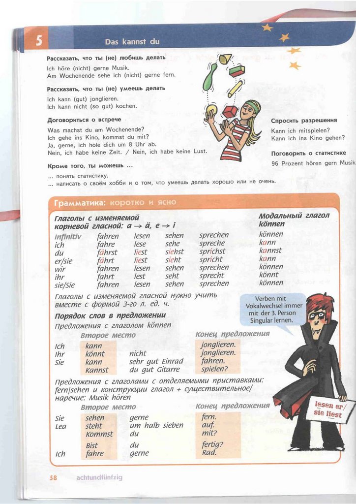 Немецкий язык 5 класс учебник страница