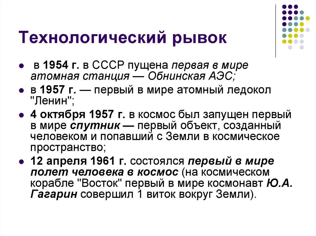 Оттепель в советском обществе. Период оттепели. Характеристика периода оттепели. Оттепель в СССР кратко. Период оттепели годы.