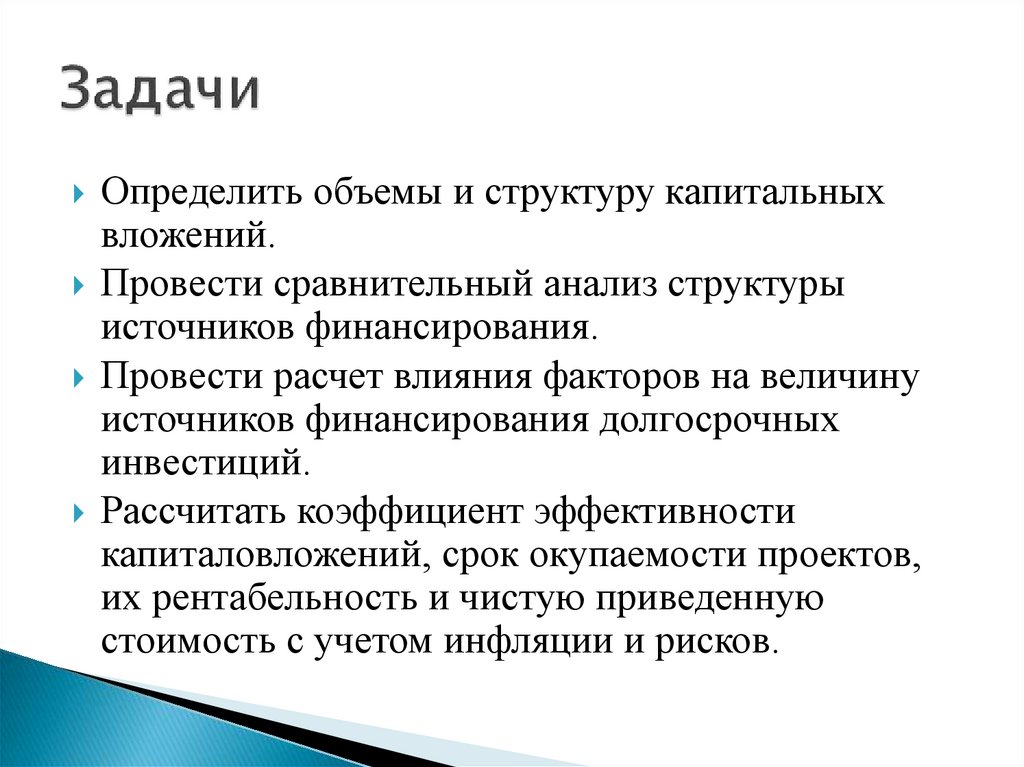 Оценка инвестиционных проектов в логистической системе курсовая