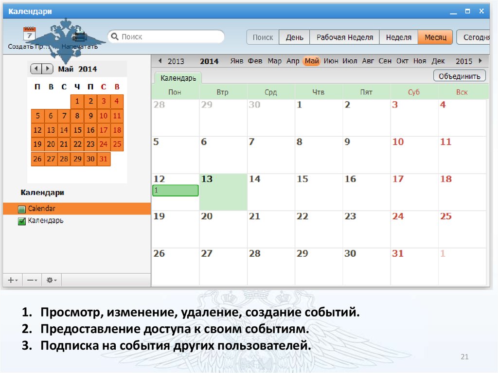 21 апреля календарь. Календарь 21. Финансовый календарь дней. 22.04.2021 Календарь. Календарь 21х29.