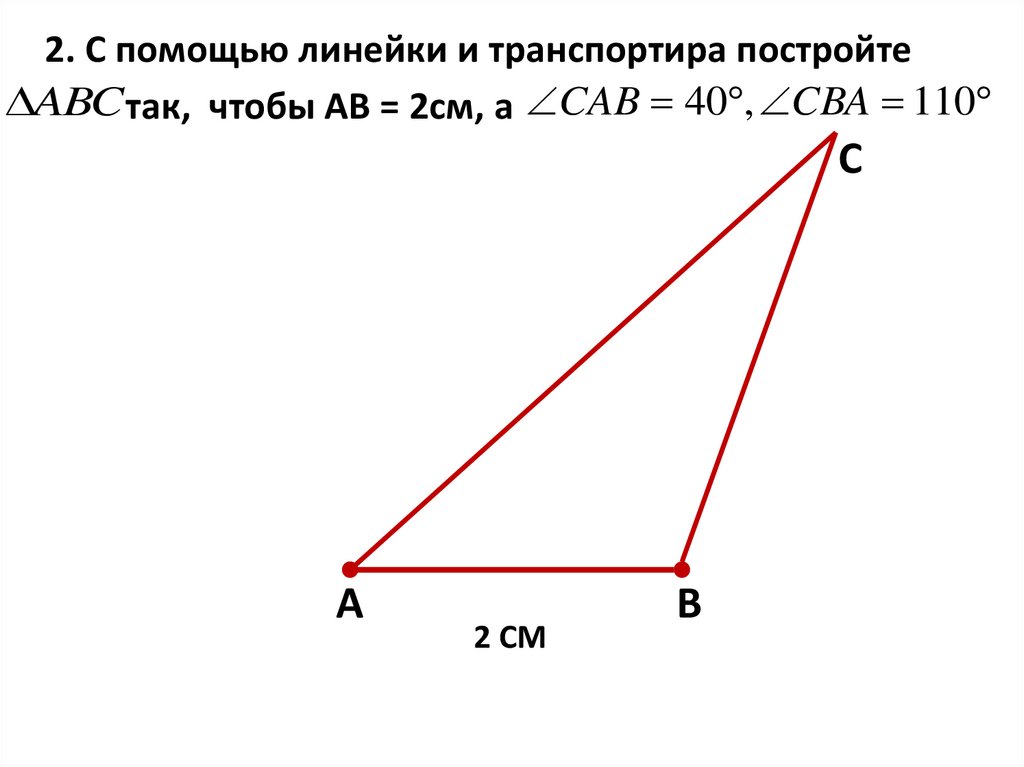 Как найти соотношение стороны треугольника вписанного в него треугольника