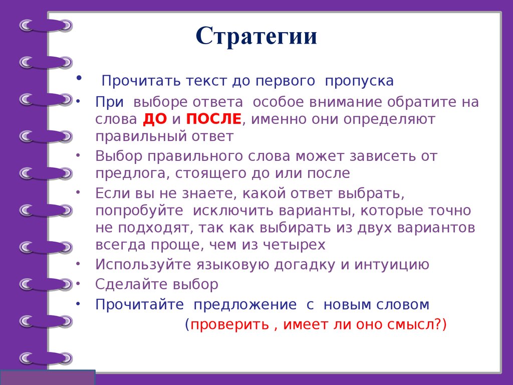 Выбор ответа