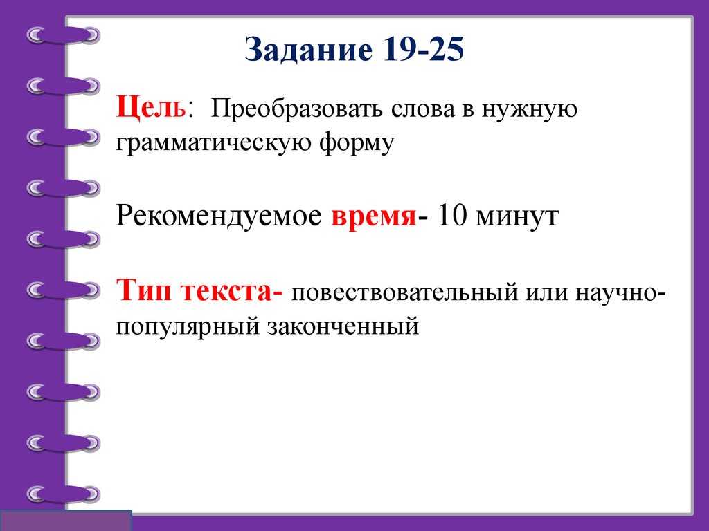 Объясните слова реформа. Предложение со словом преобразовать. Преобразование слова Type. Все виды преобразования слов. It преобразование слова.