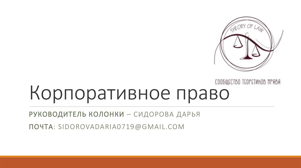 Киберправо. Правотворчество и правоприменение. Киберправо надпись. Хас-Магомед Толдиев юрист. Учебник по правотворчеству и правоприменения.