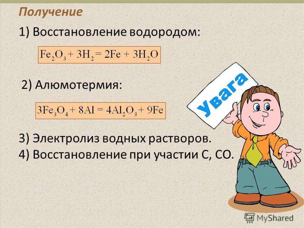 Восстановление водородом. Как решать уравнения с двумя переменными. Уравнения с двумя х. Преобразование уравнений с двумя переменными. Квадратные уравнения с 2 переменными.