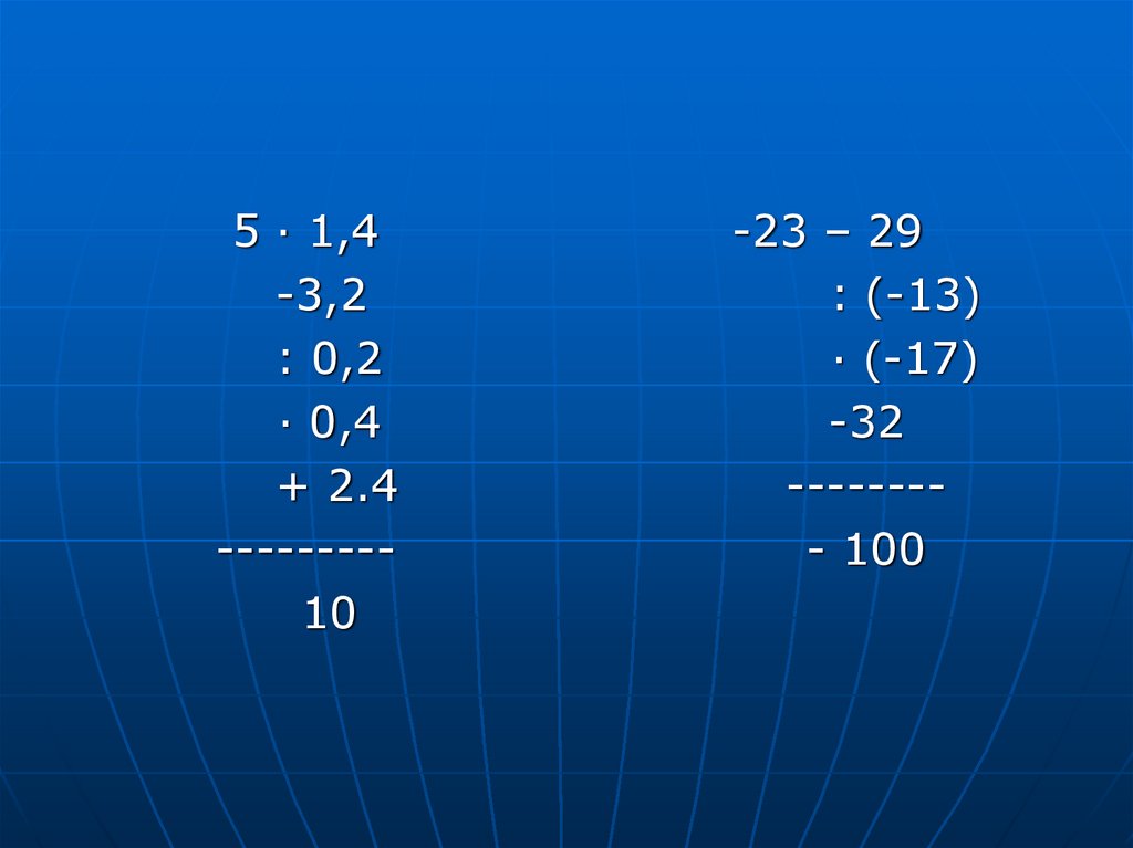 Повтори 9