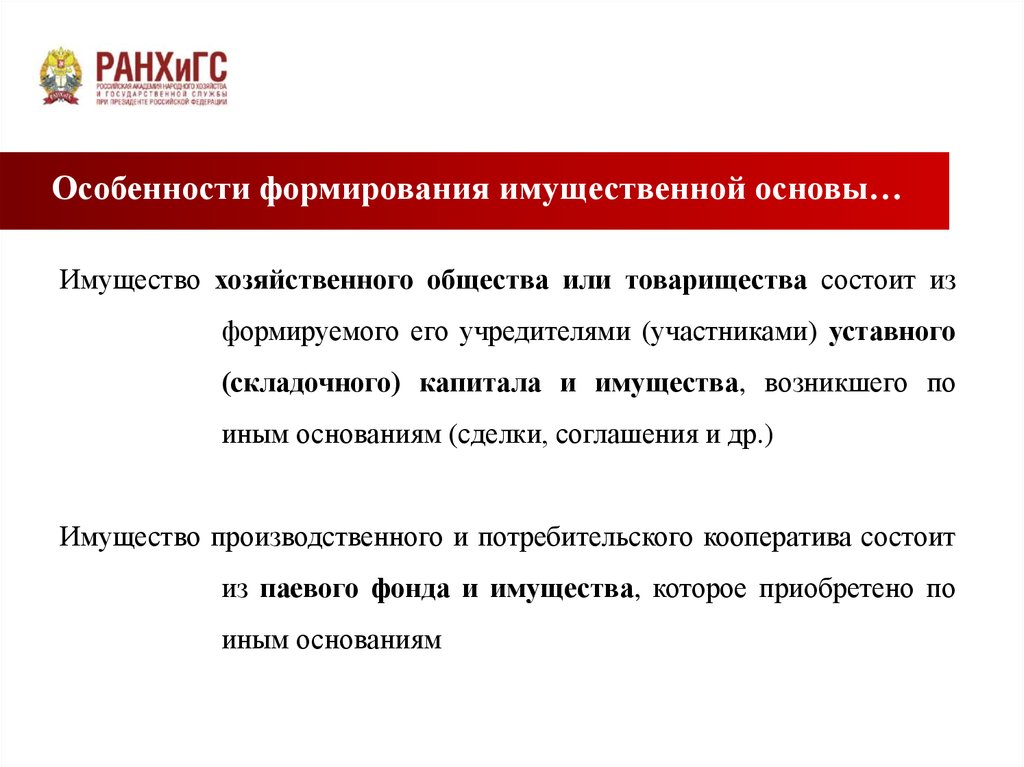 Публичное право регулирует имущественные отношения