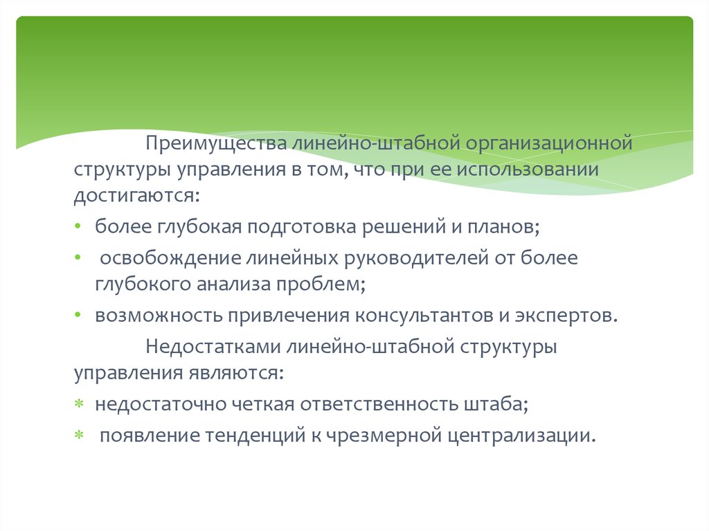 Основные преимущества линейных презентаций возможно несколько вариантов ответа