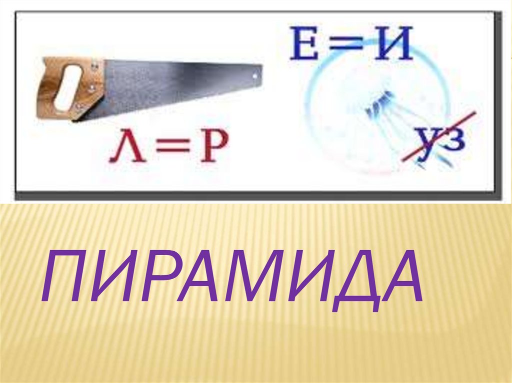 Ребусы презентация 2 класс