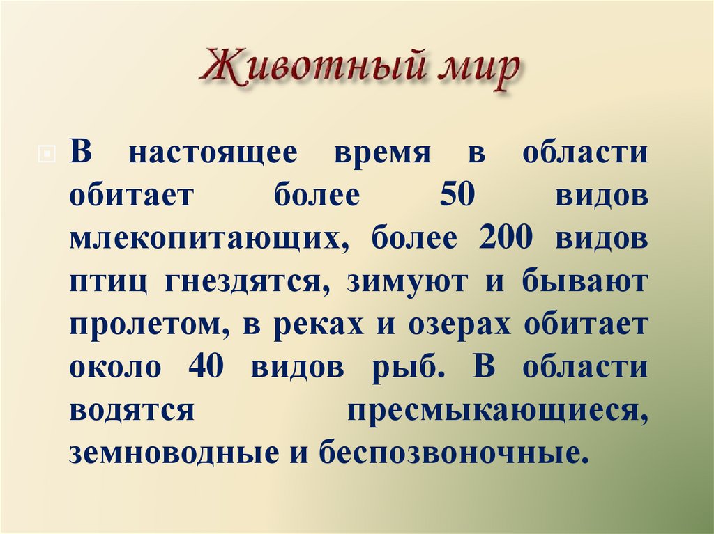 Презентация экономика владимирской области