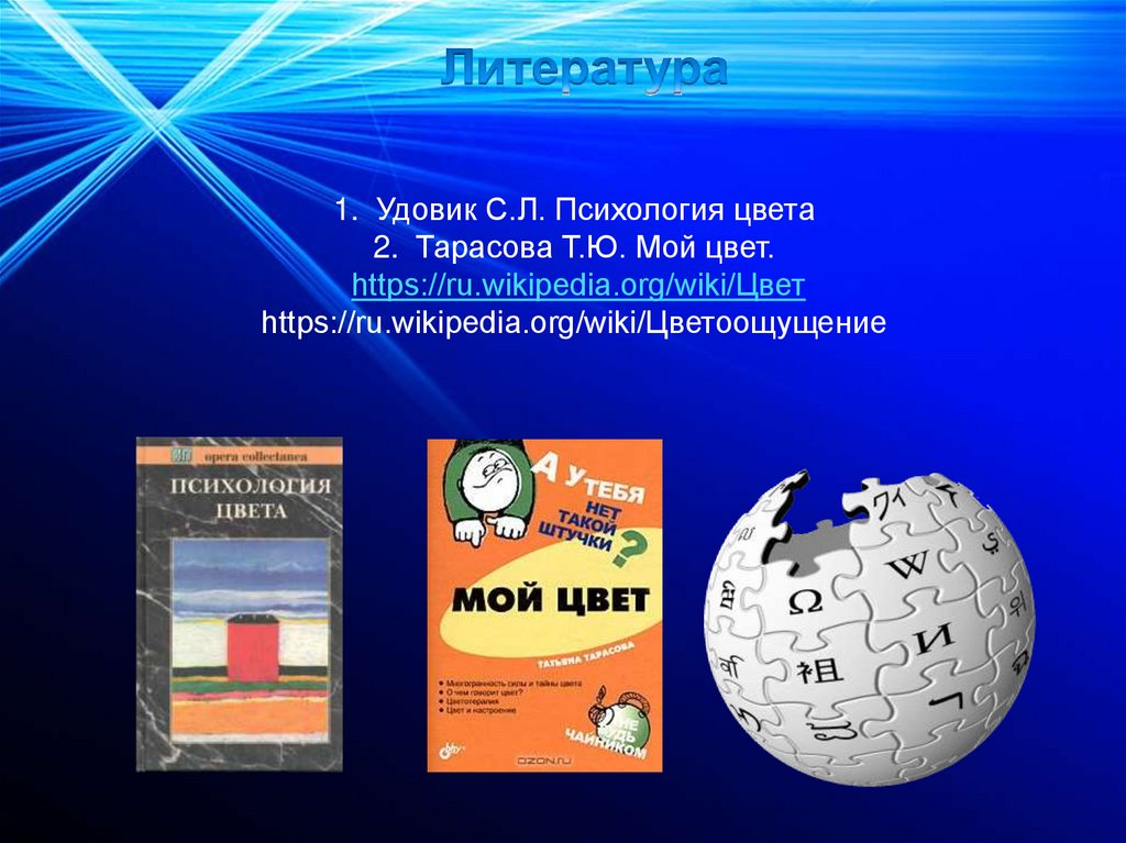 Влияние цвета на восприятие информации проект по информатике