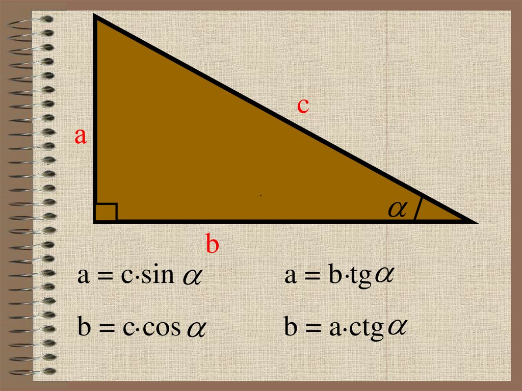 Ctg угла б. Син и кос в прямоугольном треугольнике. Sin. Sin cos в прямоугольном треугольнике. Sin cos TG B.